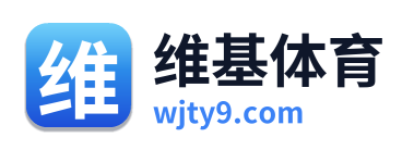 维基体育